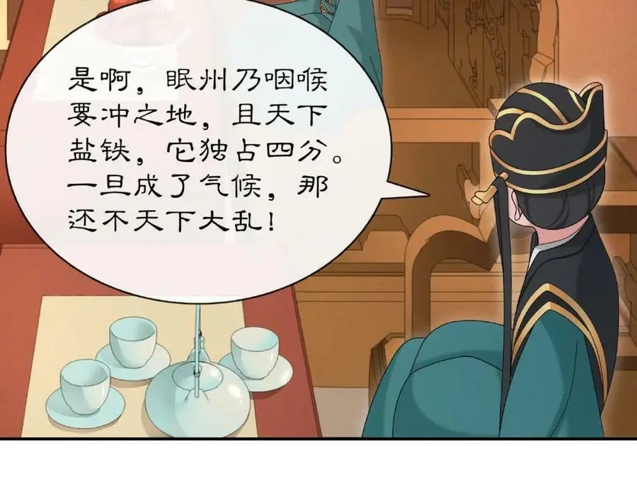 第109话 唯她一人49