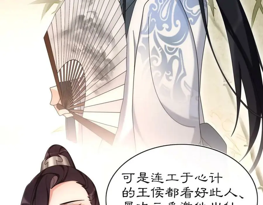 第111话 谢过姑娘45