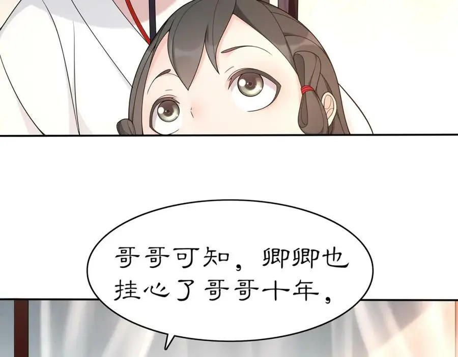 第81话 重逢50