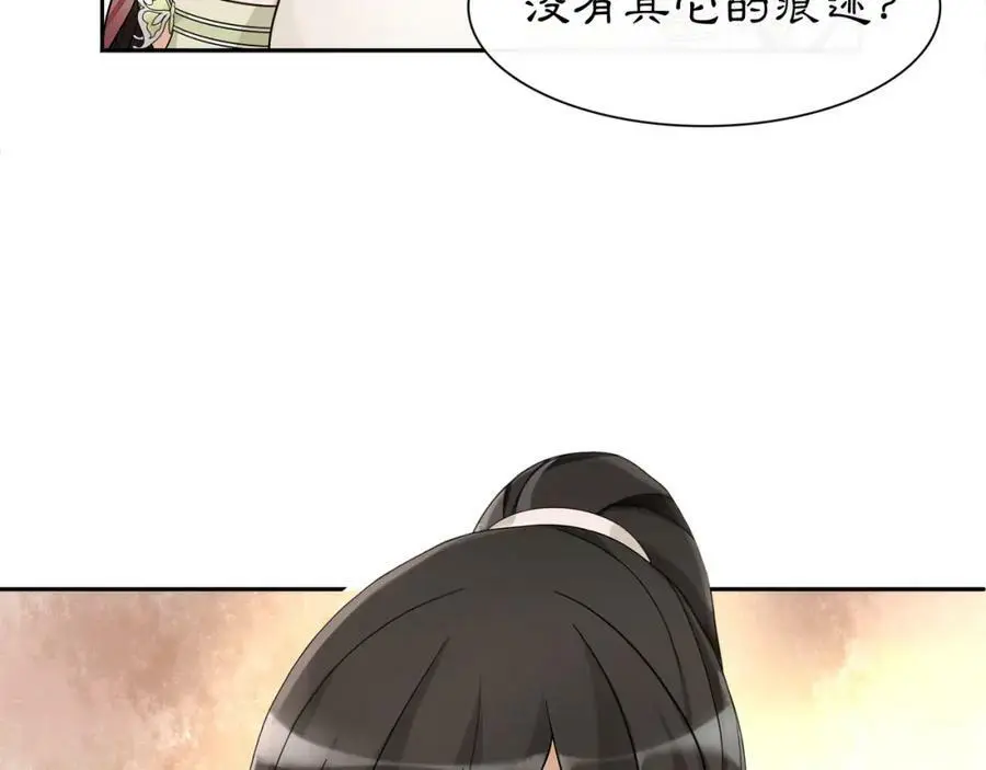 第55话 熟人作案7