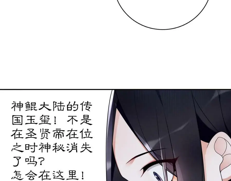 第66话 传国玉玺32