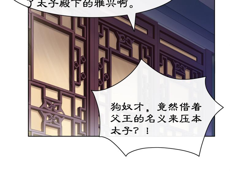 第3话 邂逅55