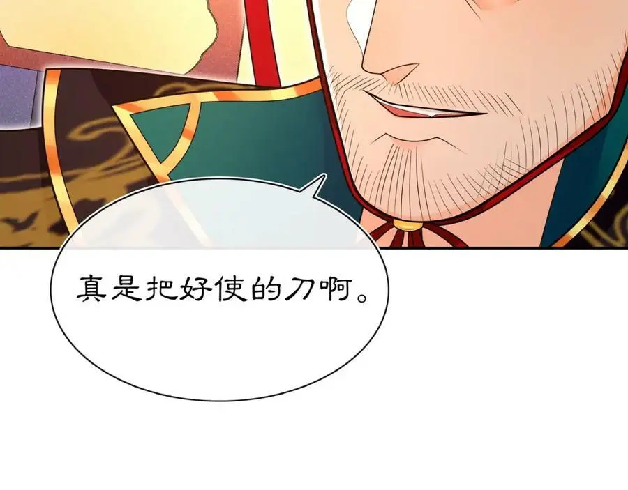 第95话 识破狐狸皮31