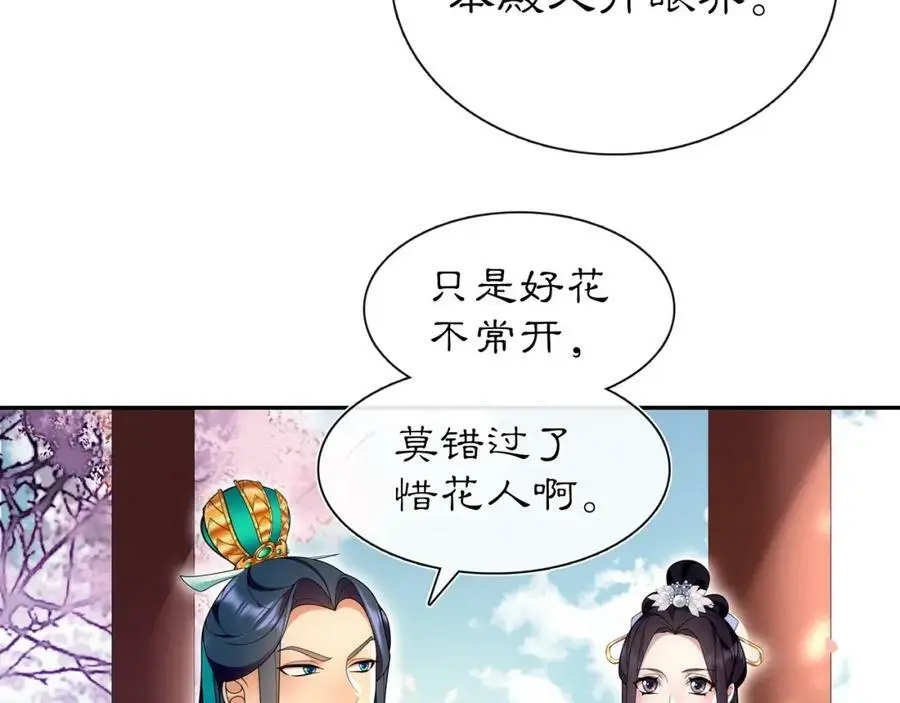 第105话 好事瞧见5