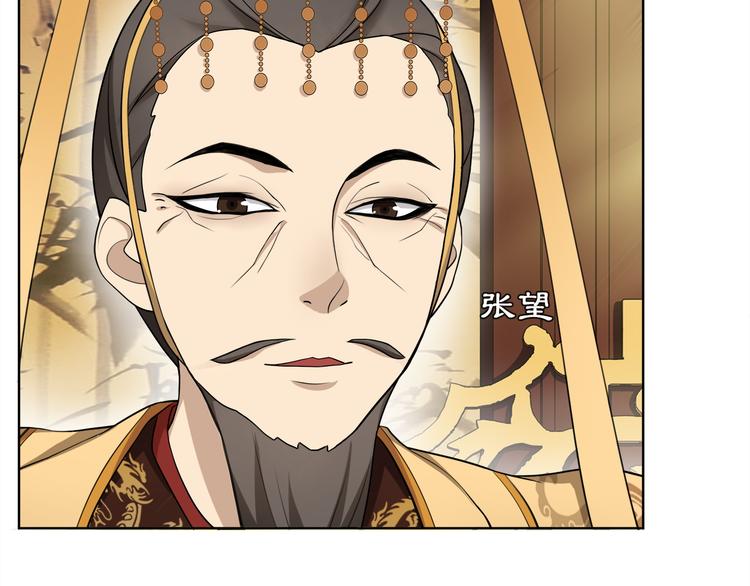 第2话 皇命难违101