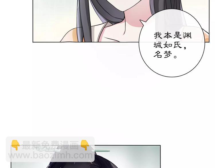 第38话 旧梦21