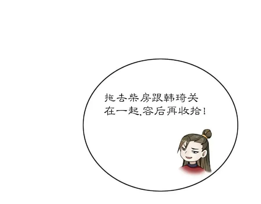 第122话 将计就计62