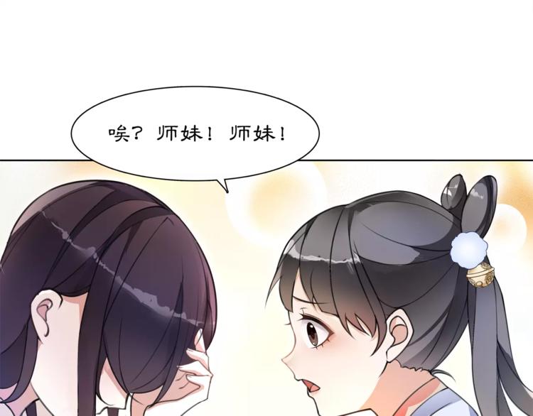 第30话 大师兄？30