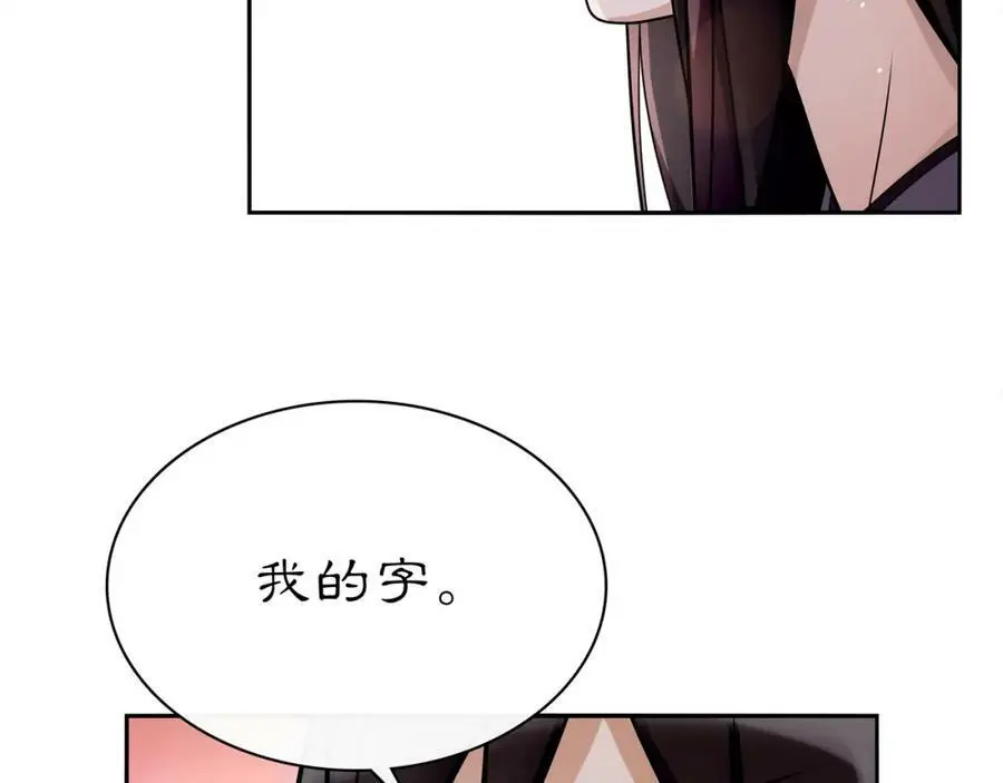 第64话 我的名字13