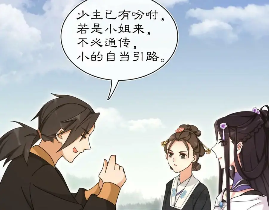 第112话 可有婚配？70