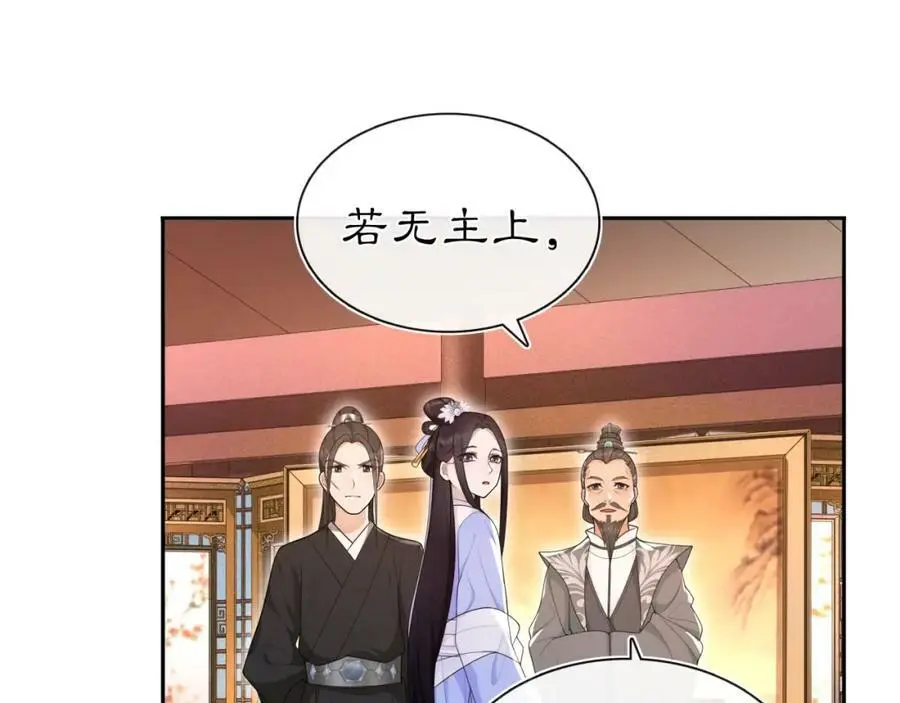 第97话 是你的人？50
