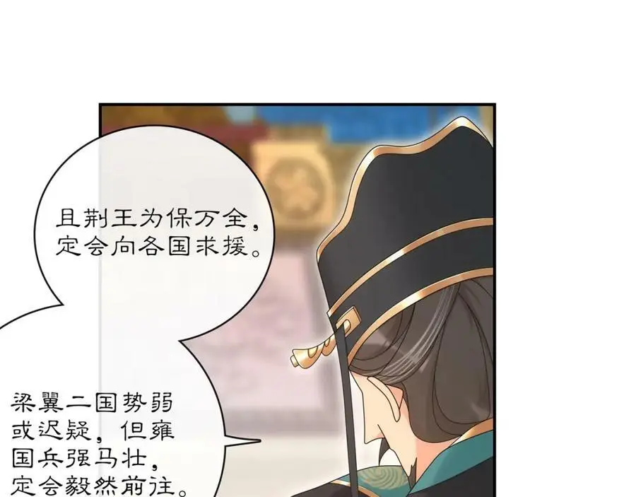 第117话 朝堂间67