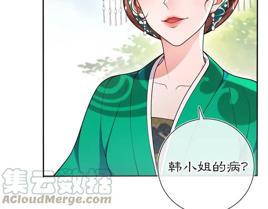 第89话 月下美人6