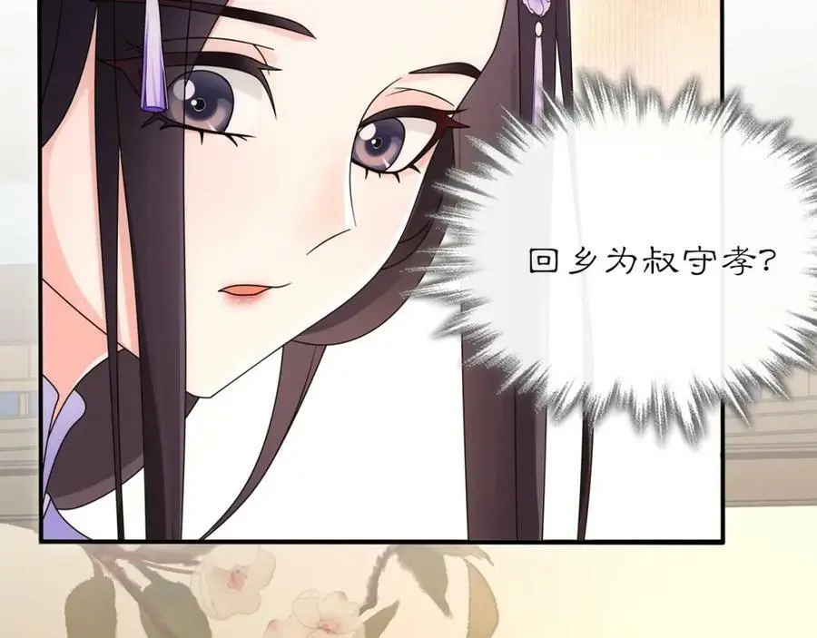 第119话 害羞的样子17
