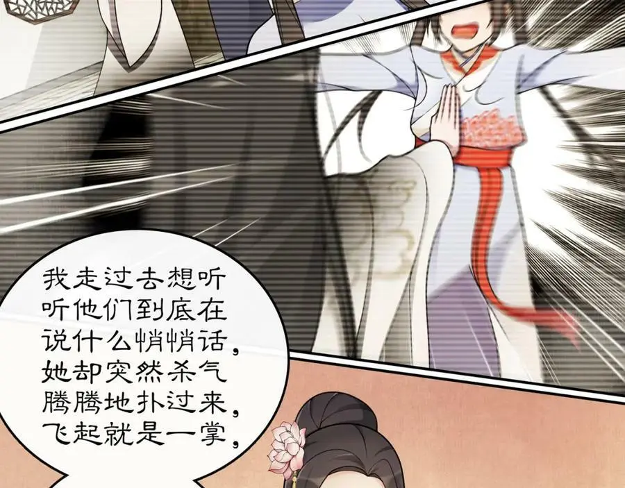 第74话 刺客7