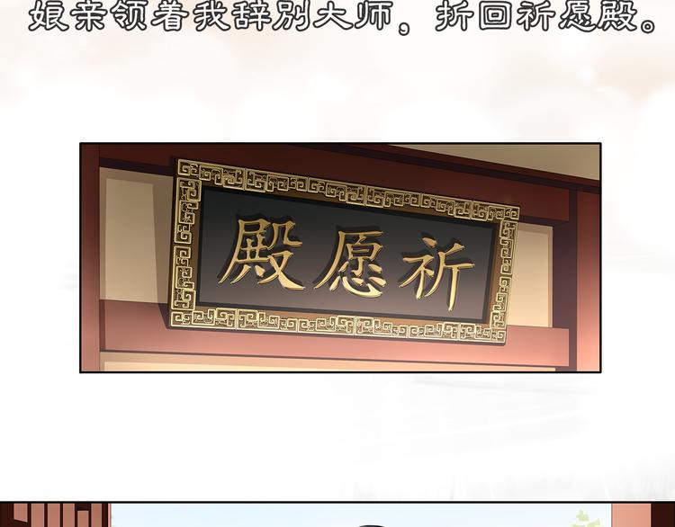 第6话 富贵在手，否极泰来79