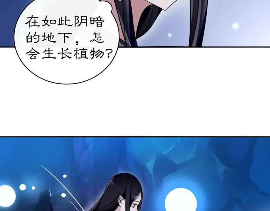 第64话 我的名字44