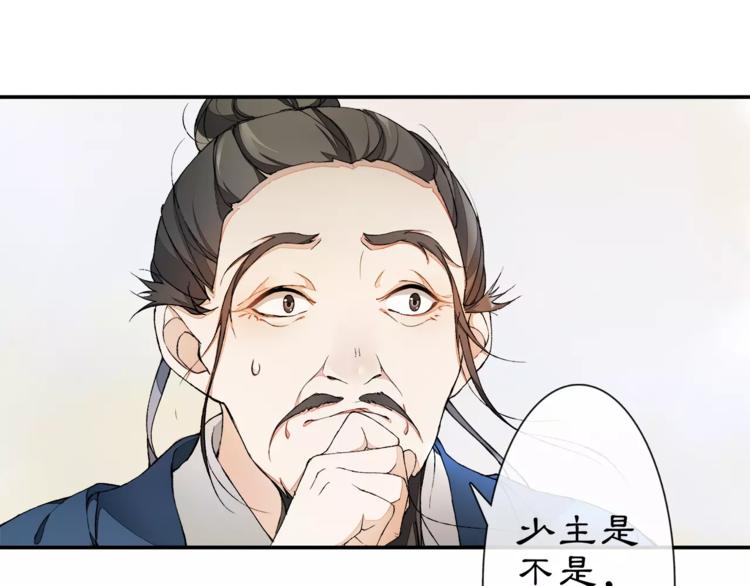 番外 夜景阑（三）36