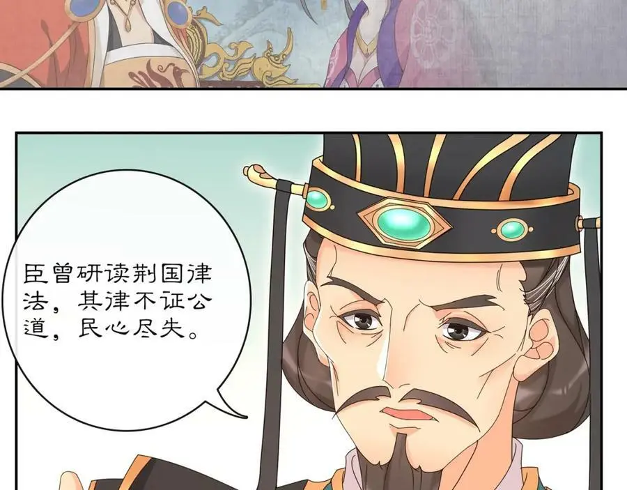 第117话 朝堂间63