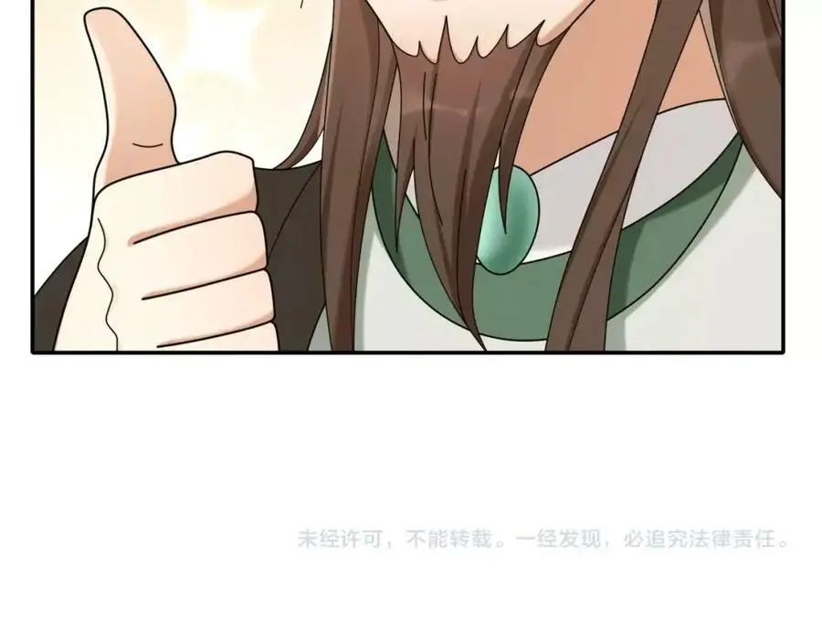 第112话 可有婚配？111