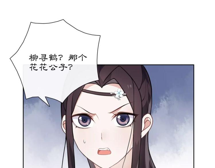 第32话 师兄的故事25