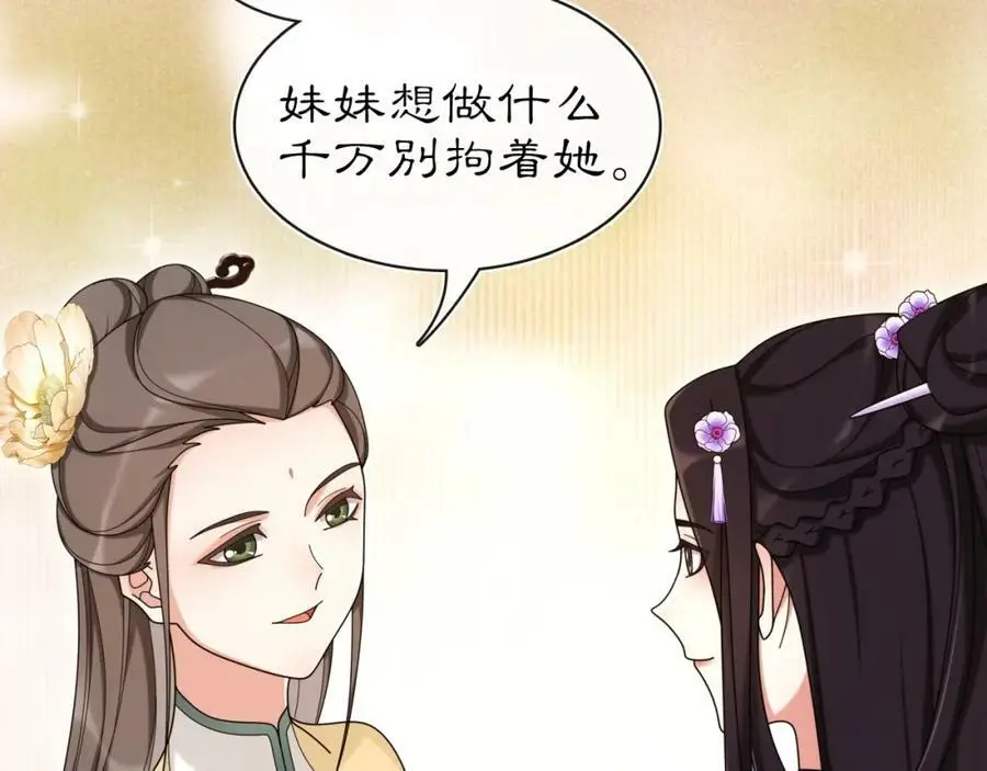 第112话 可有婚配？25