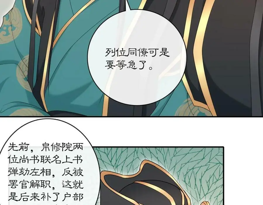第117话 朝堂间19