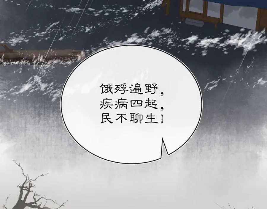 第111话 谢过姑娘34