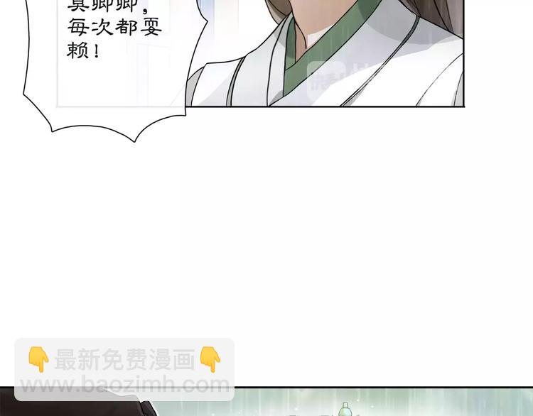 第38话 旧梦10