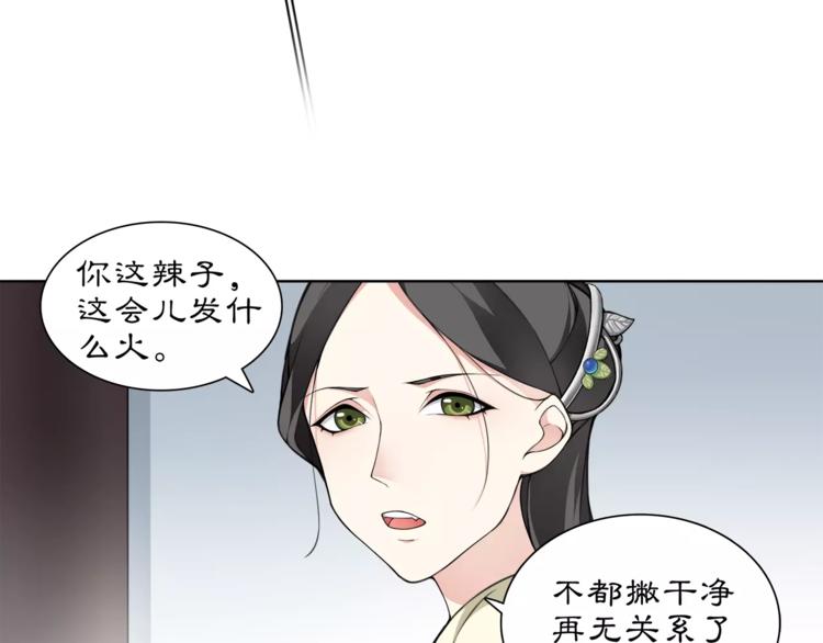 第19话 趁人之危58