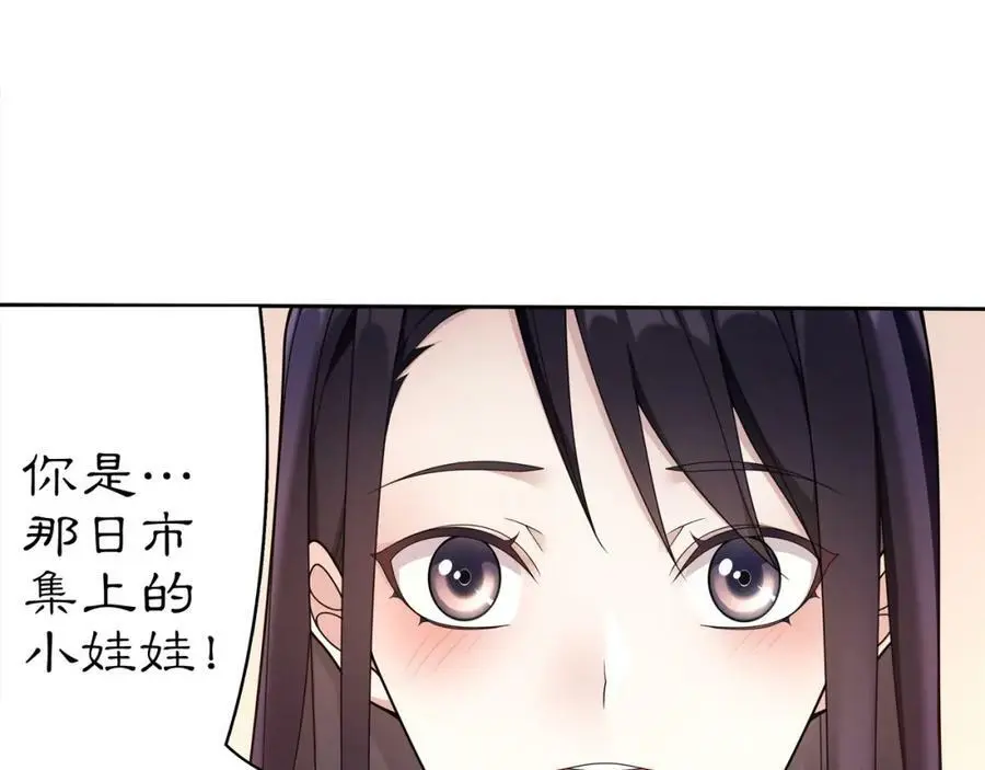 第81话 重逢23