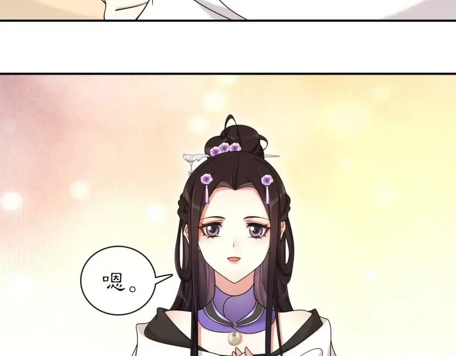 第112话 可有婚配？22