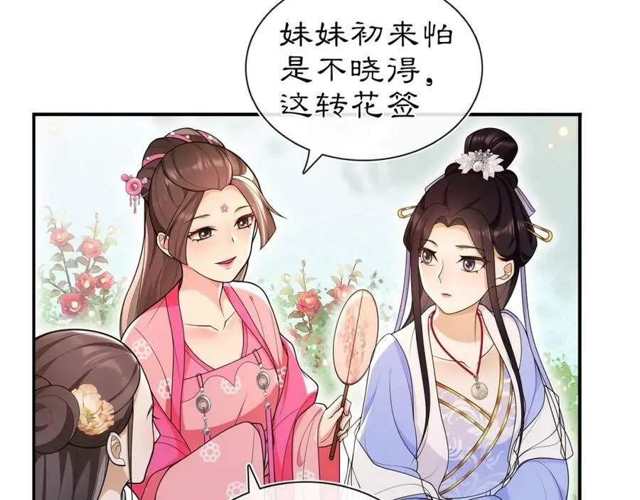 第90话 大家闺秀40