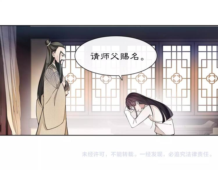 第30话 大师兄？66