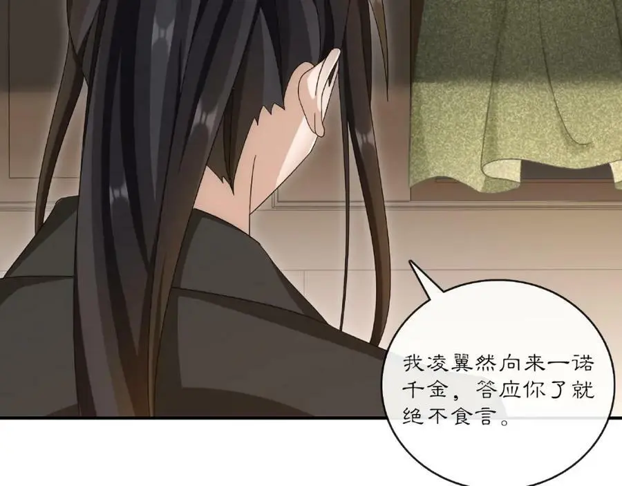 第125话 承诺39