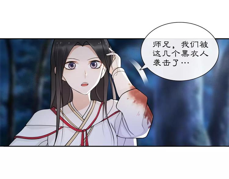 第42话 夜遇偷袭42