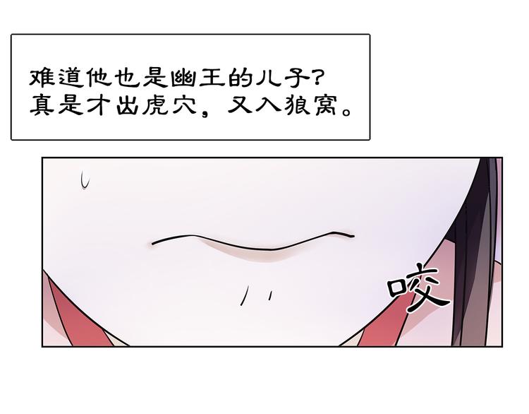 第4话 同是天涯沦落人20