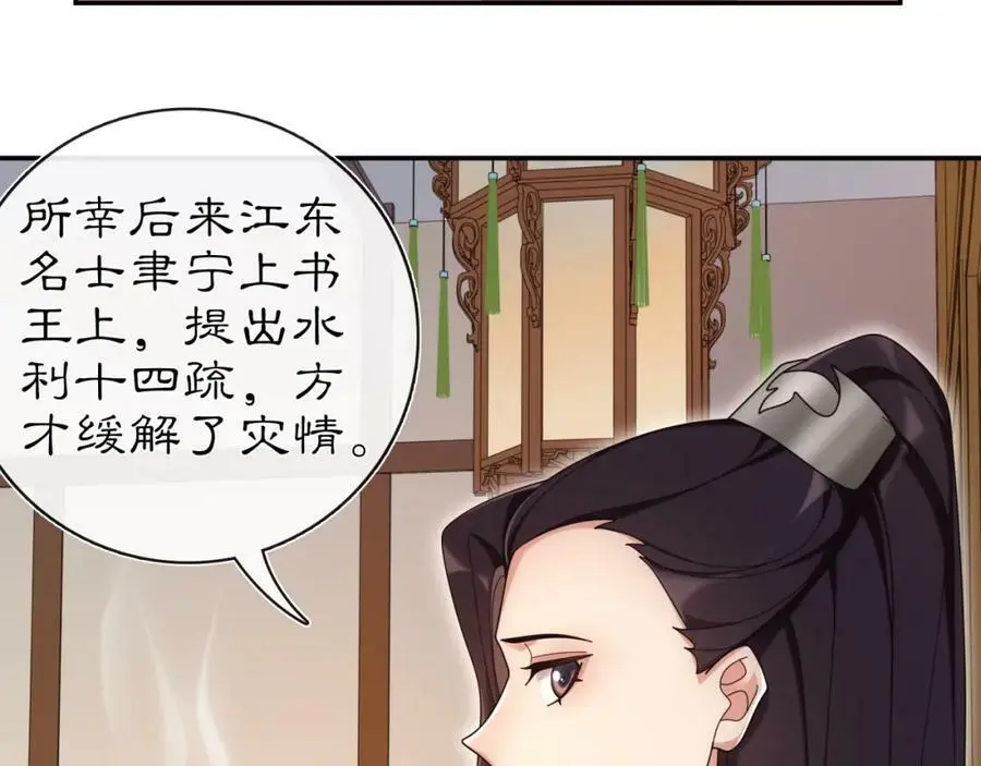 第111话 谢过姑娘38