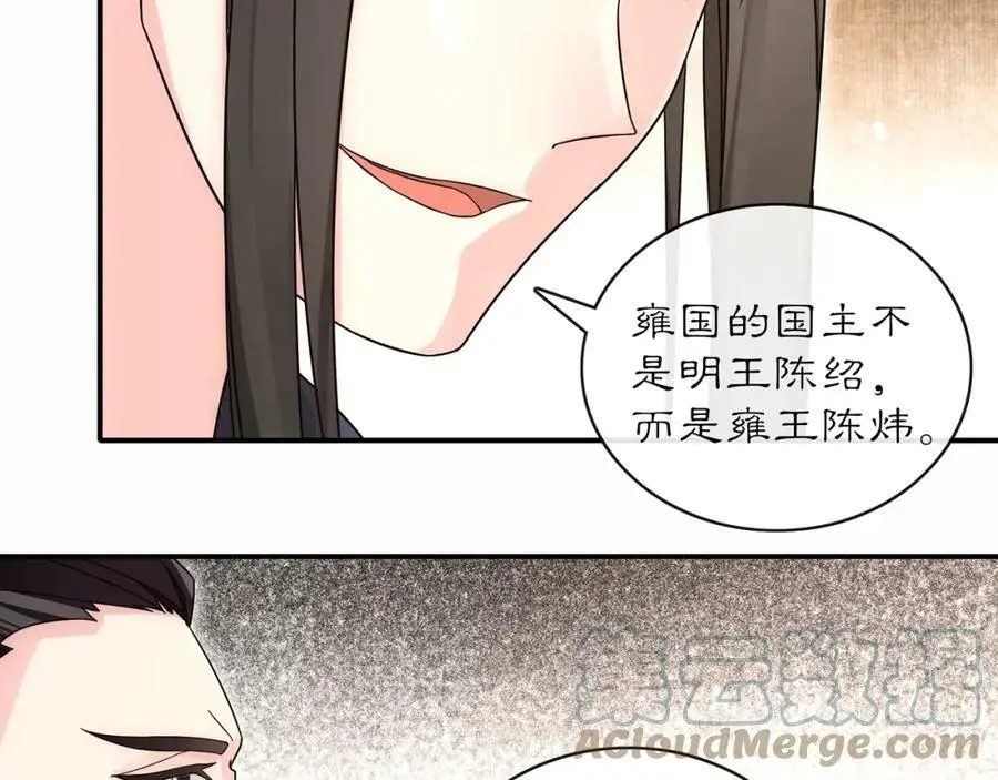 第119话 害羞的样子64