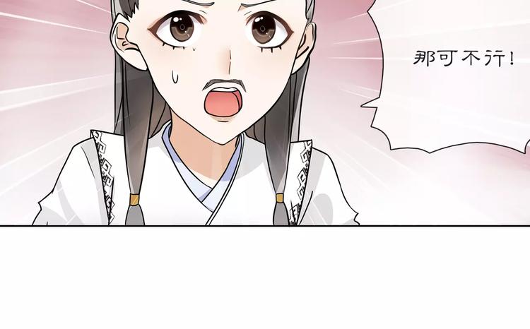 第36话 如氏遗孤13