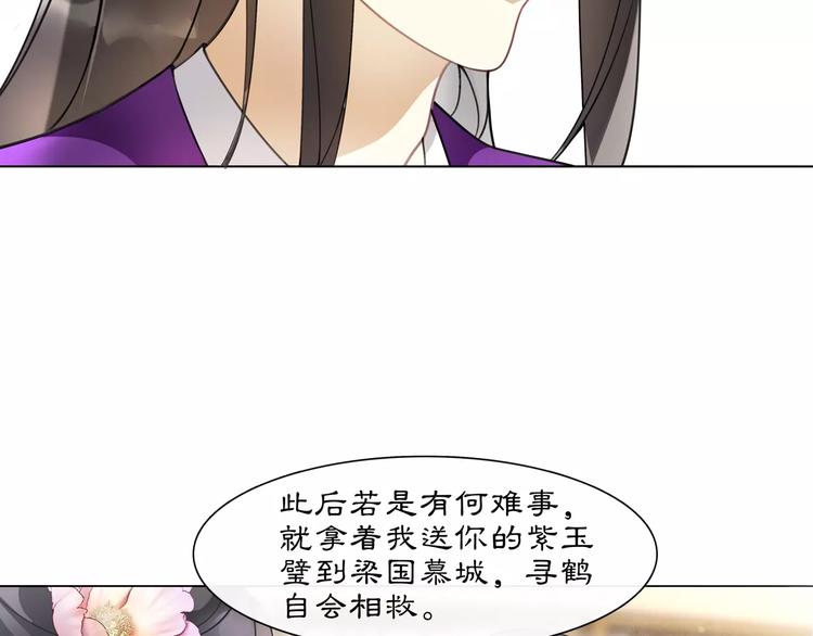 第36话 如氏遗孤3