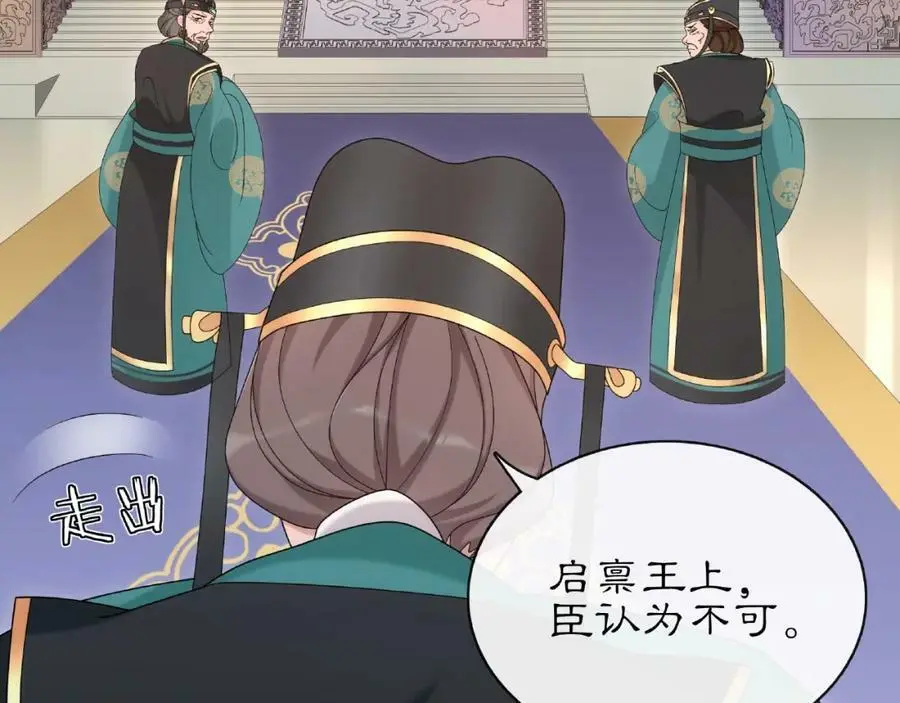 第117话 朝堂间39