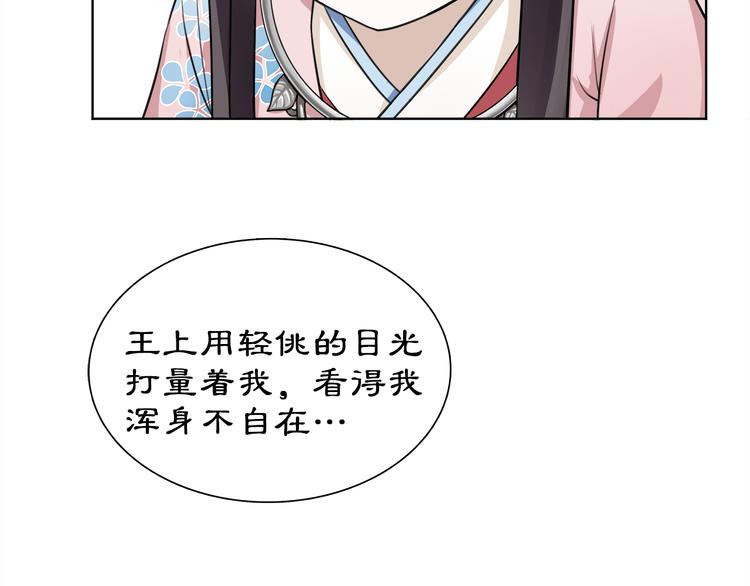第2话 皇命难违103