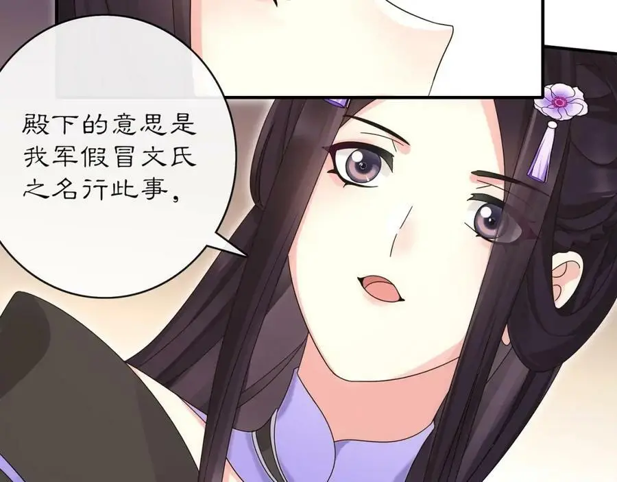 第119话 害羞的样子75