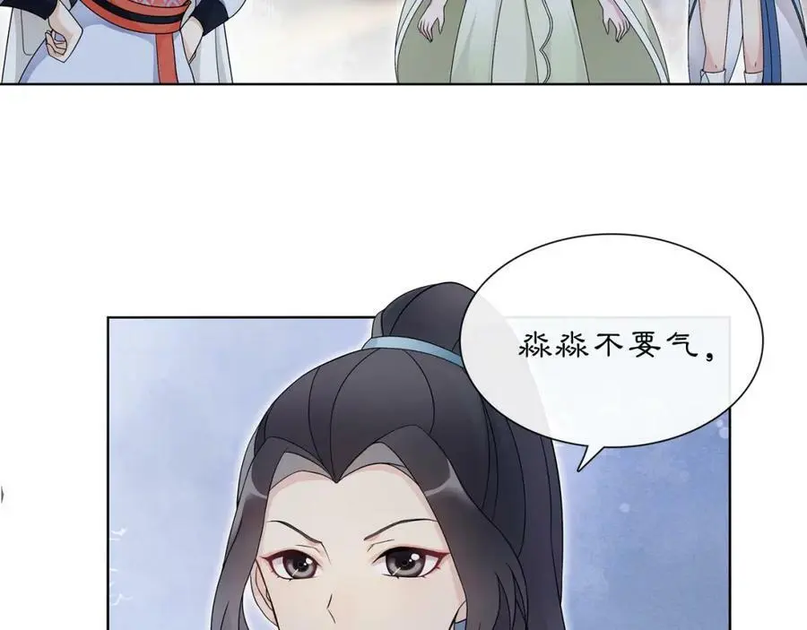 第48话 青国九殿下26