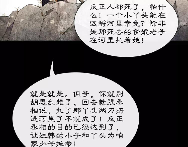 第27话 路遇杀机56