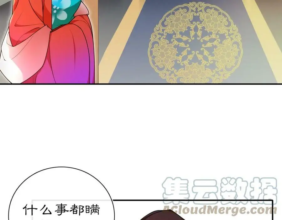 第94话 满足心愿45