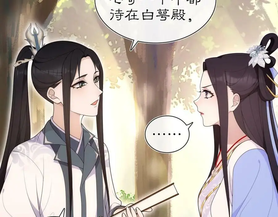 第107话 娴雅美人7