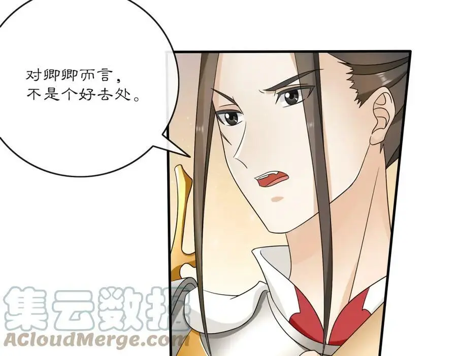 第129话 入朝为官45