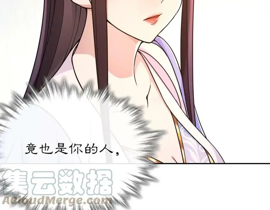 第97话 是你的人？12